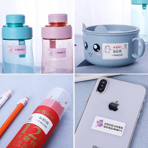 【B1/B21/B203/B3S/B31 卡通动物】精臣标签纸姓名贴儿童学生名字