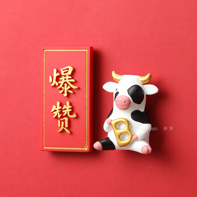 未半 奶牛3D立体冰箱贴 文化创意个性礼物磁性磁贴卡通装饰磁铁