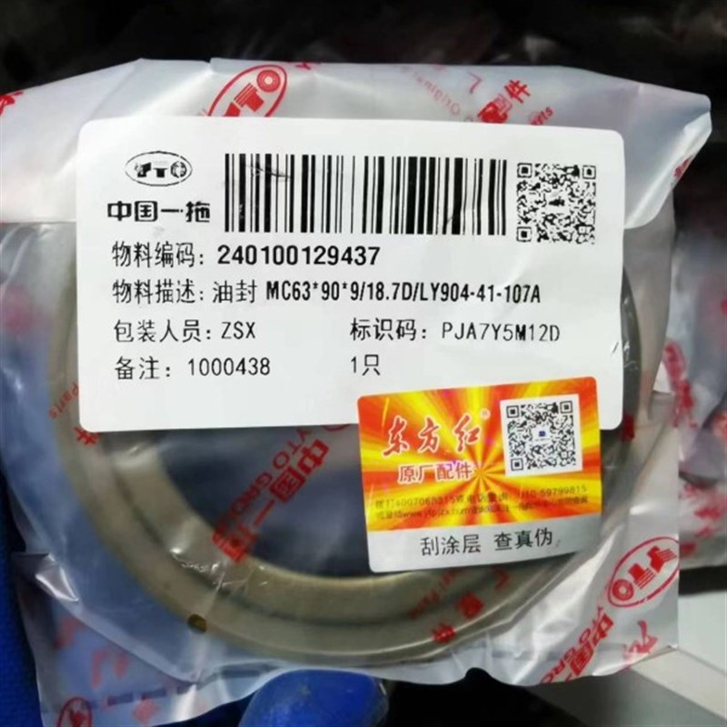 东方红LY904拖拉机前桥63*90*9/18.7旋转组合防泥水油封密封件