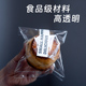 司康包装 袋烘焙独立透明纽约大软曲奇饼干机封袋点心袋食品自粘袋