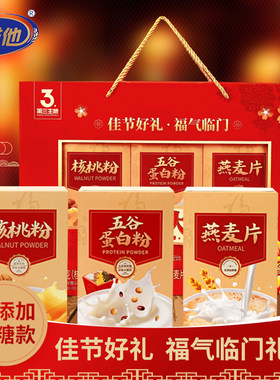 送父母送老人中老年人长辈吃的礼品生日礼物补品食品实用健康过年