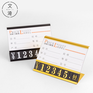定制价格展示牌数字标价牌商品价格标签牌铝合金标价签金属价钱价