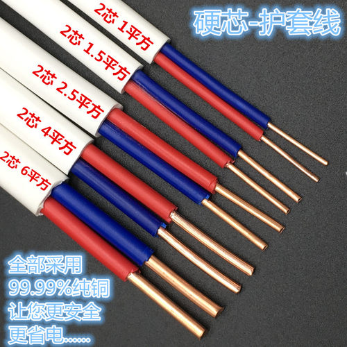 电线BVVB2芯软线2.5平方双芯铜线1.5 4 6护套线纯铜芯家用电缆