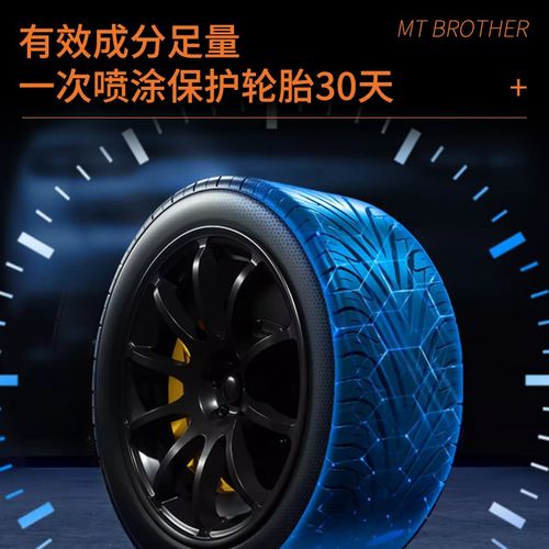 汽车轮胎蜡车胎蜡光亮剂轮胎釉保护增黑上光剂轮胎养护蜡防晒防水