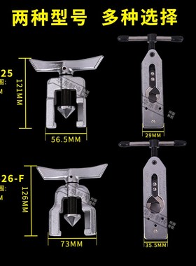大圣万能扩管器CT-525/526空调铜管扩喇叭口5-19mm扩口胀管工具