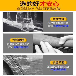 除胶剂家用万能去胶神器强力汽车玻璃双面粘胶不干胶剂洗车用