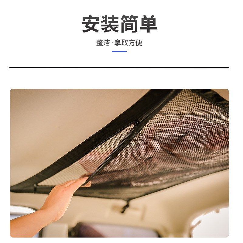 汽车顶棚收纳网兜车载储物挂袋车内行李置物架自驾游产品大全