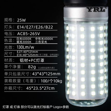 led玉米灯泡室内客厅吊灯E27 B22卡口暖光节能壁灯25W40W三色变光