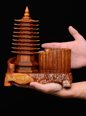 聚善缘文昌塔笔筒摆件九层十三层办公桌书房学生桌面实用送老师