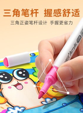 宝克 MP2945水性丙烯马克笔学生专用不透色可叠色小学生幼儿园儿