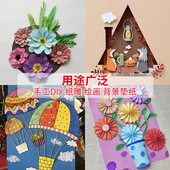 A4彩色硬卡纸250g加厚手工纸幼儿园儿童diy折纸剪纸小学生绘画美