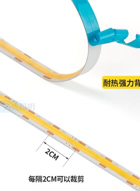 自粘免开槽手办柜橱柜LED灯带展示柜酒柜智能触摸感应多层COB灯条