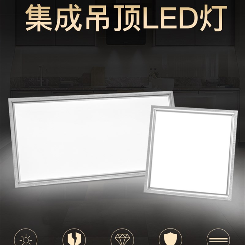 上门包安装集成吊顶led平板灯厨房卫生间铝扣板嵌入式300x300x600