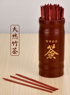 签筒竹签筒观音灵签周易六十四卦签抽签摇签求签解签刻字签桶签书
