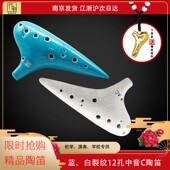 送加厚包陶笛12孔初学ac 陶笛十二孔演奏型 初学裂纹手绘熏烧