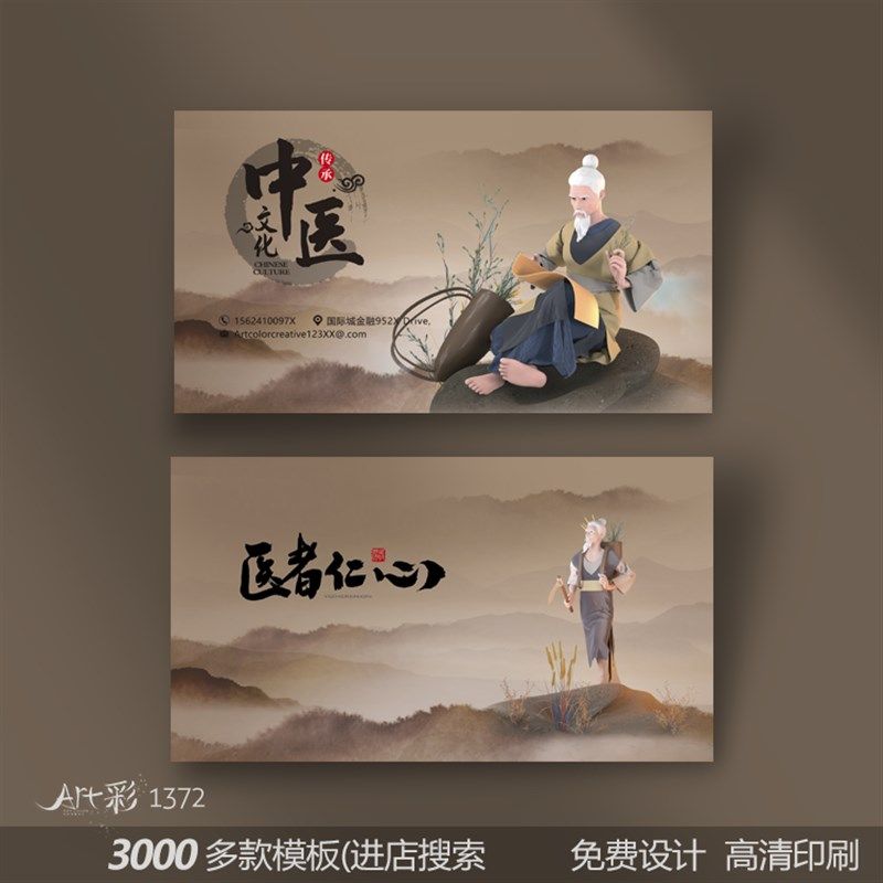 20款中医养生中医 推拿名片 中医馆名片设计制作优惠代金券体验券,文具电教/文化用品/商务用品,名片,淘宝优惠券,粉丝福利购,淘宝优惠卷