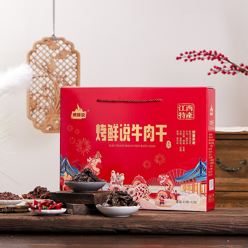 礼品盒装烤鲜说牛肉干零食麻辣铁板风味牛肉粒袋装即食江西特产湿
