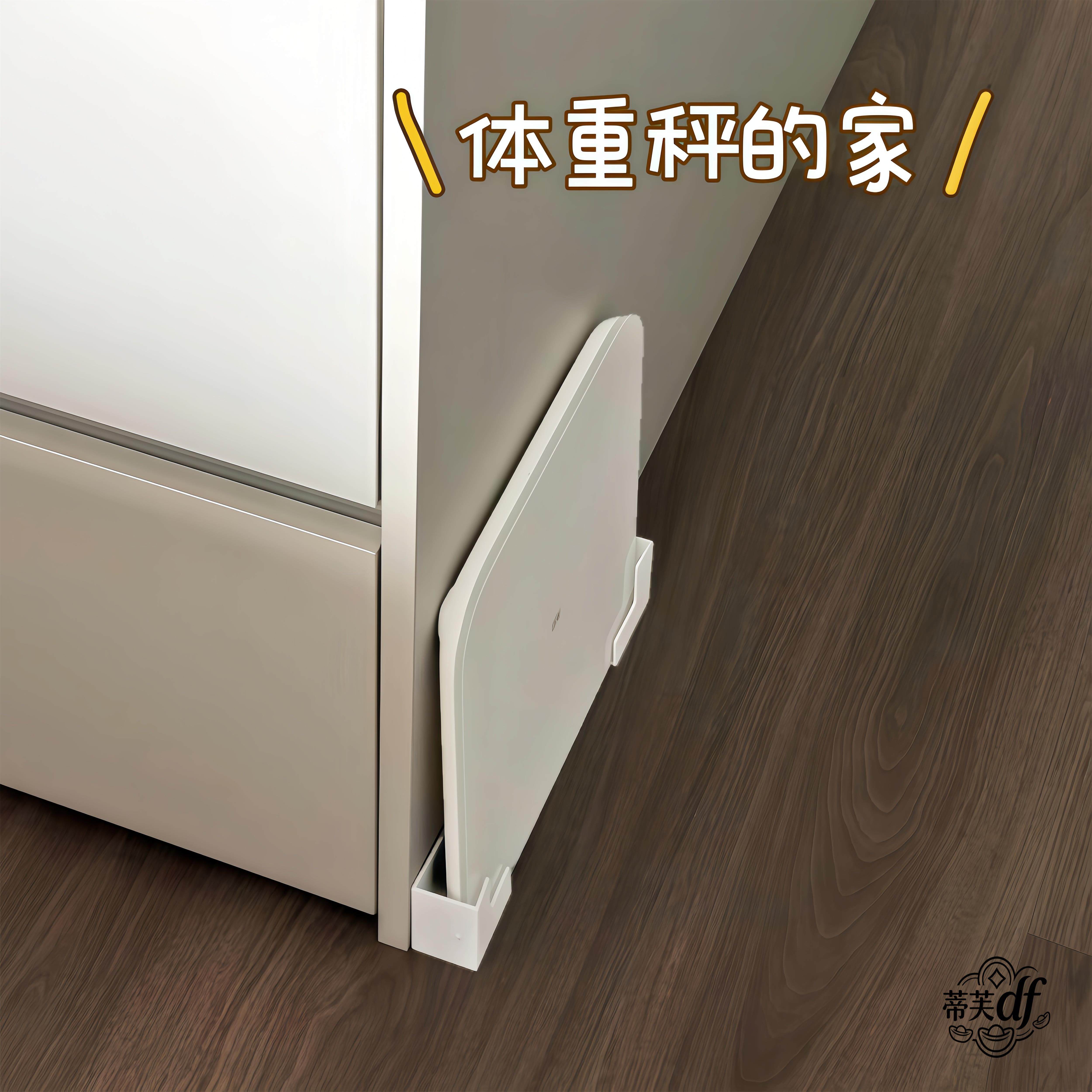 小米体重秤壁挂免打孔收纳支架