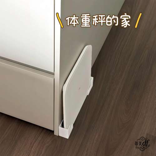 小米体重秤壁挂免打孔收纳支架
