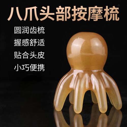 头皮经络疏通拨筋按摩梳