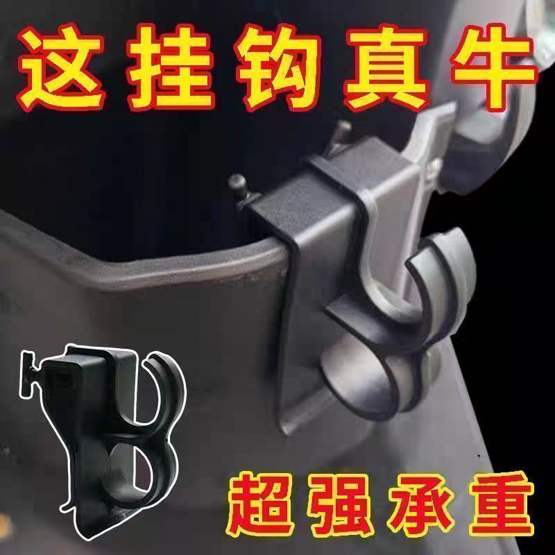 免打孔摩托车外卖挂钩电动车置物盒挂钩改装储物悬挂摩托车外卖挂