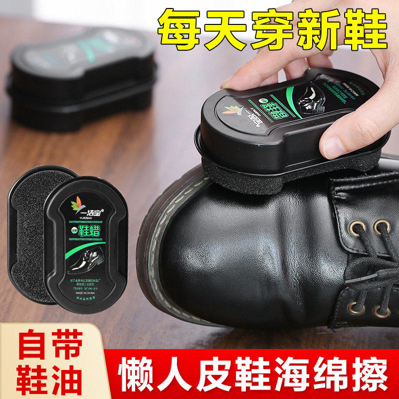 无色通用双面海绵鞋油增亮护理