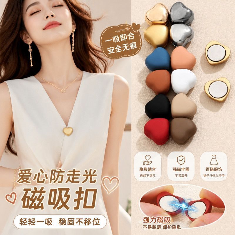 爱心磁吸扣防走光免缝隐形暗扣
