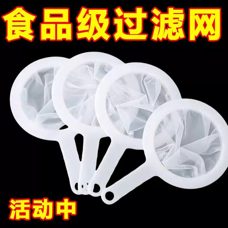 超细豆浆果汁过滤网筛隔渣神器