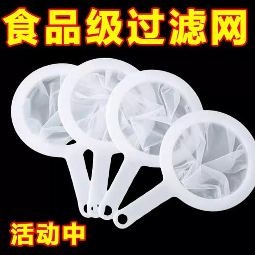 超细豆浆果汁过滤网筛隔渣神器