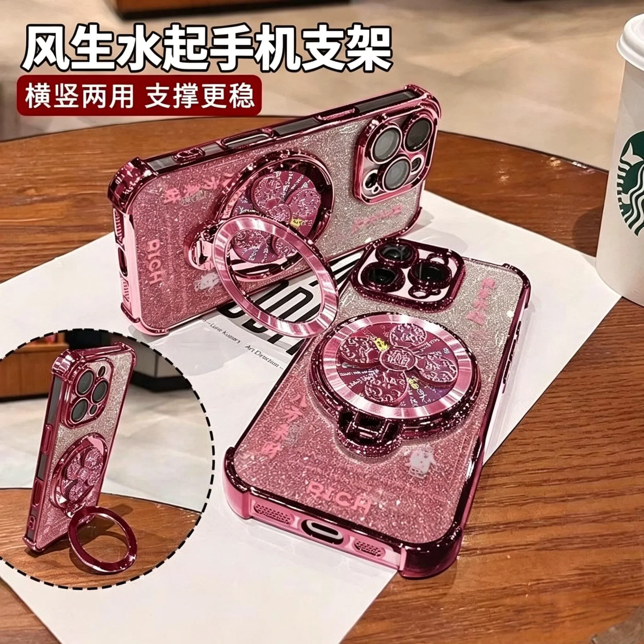 风生水起陀螺防摔手机支架