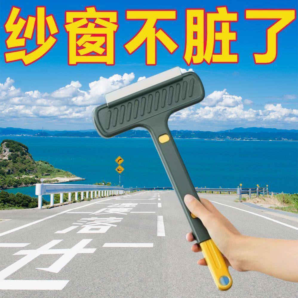 免拆洗双面纱窗刷玻璃刮
