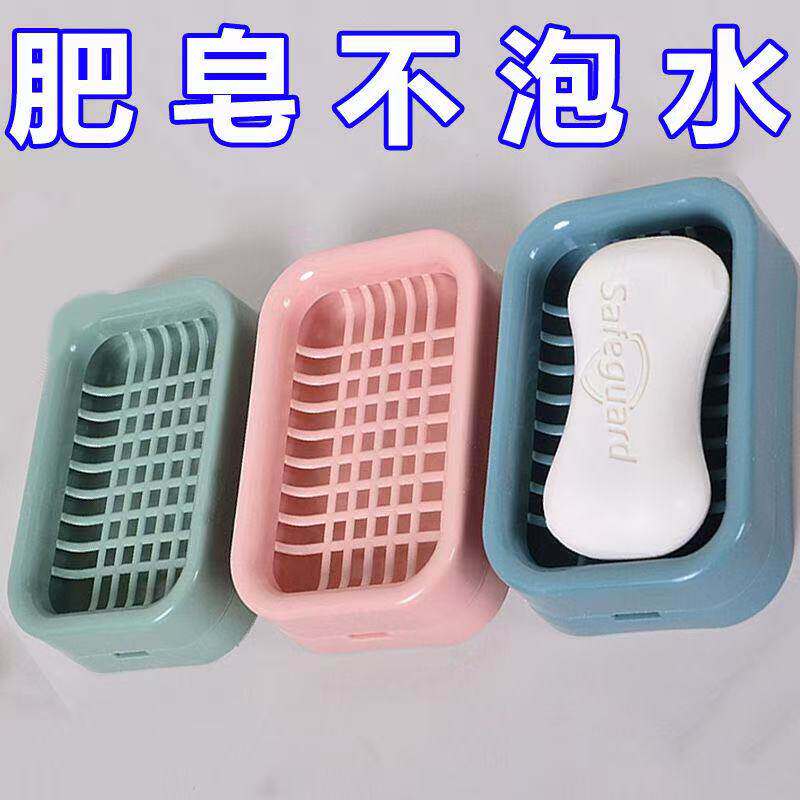 双层沥水网格免打孔大号皂盒