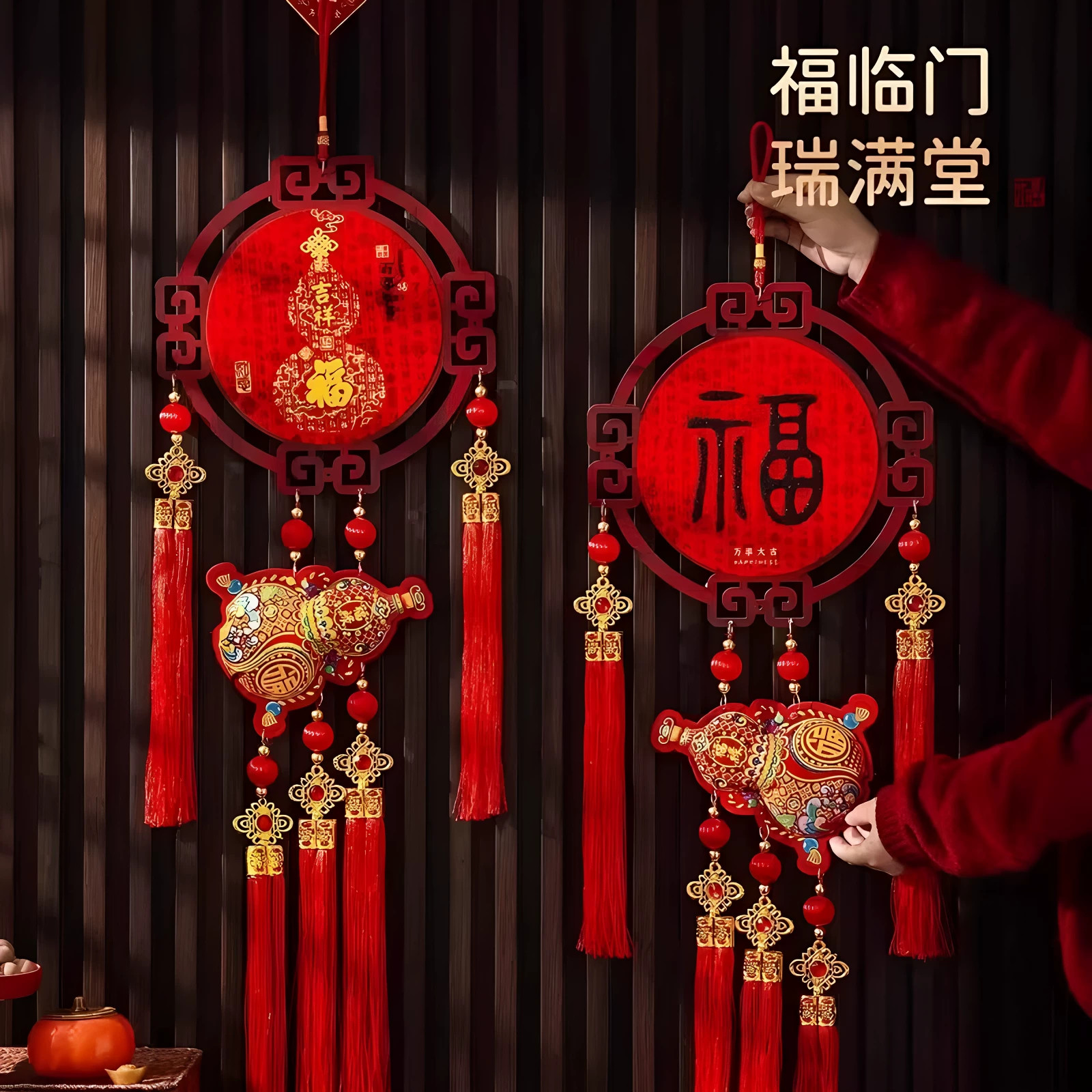 2026木制福字中国结挂件春节