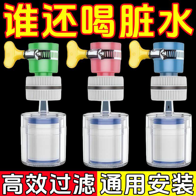 水龙头延伸防溅净水器厨房家用