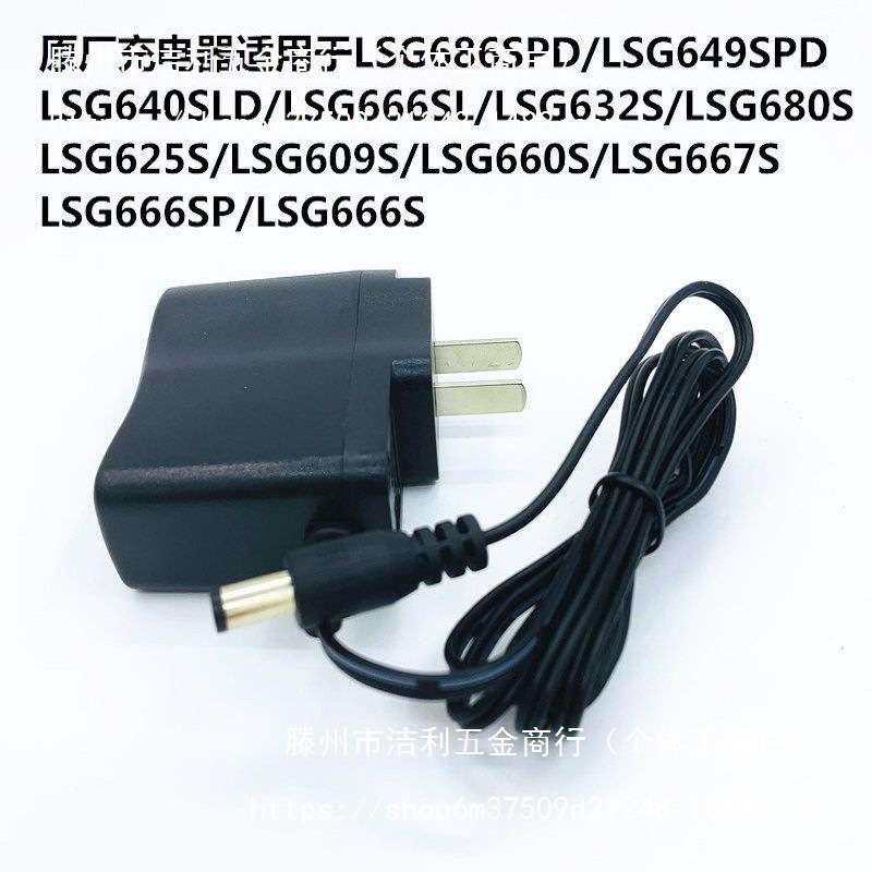 莱赛12线5线水平仪锂电池配件LSG671SD/665/649/686/6681充电器