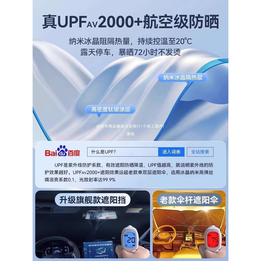 适用奥迪Q5L/A4L/Q3/A6L/A3Q2L防晒隔热板遮阳挡帘前挡遮阳伞康驰