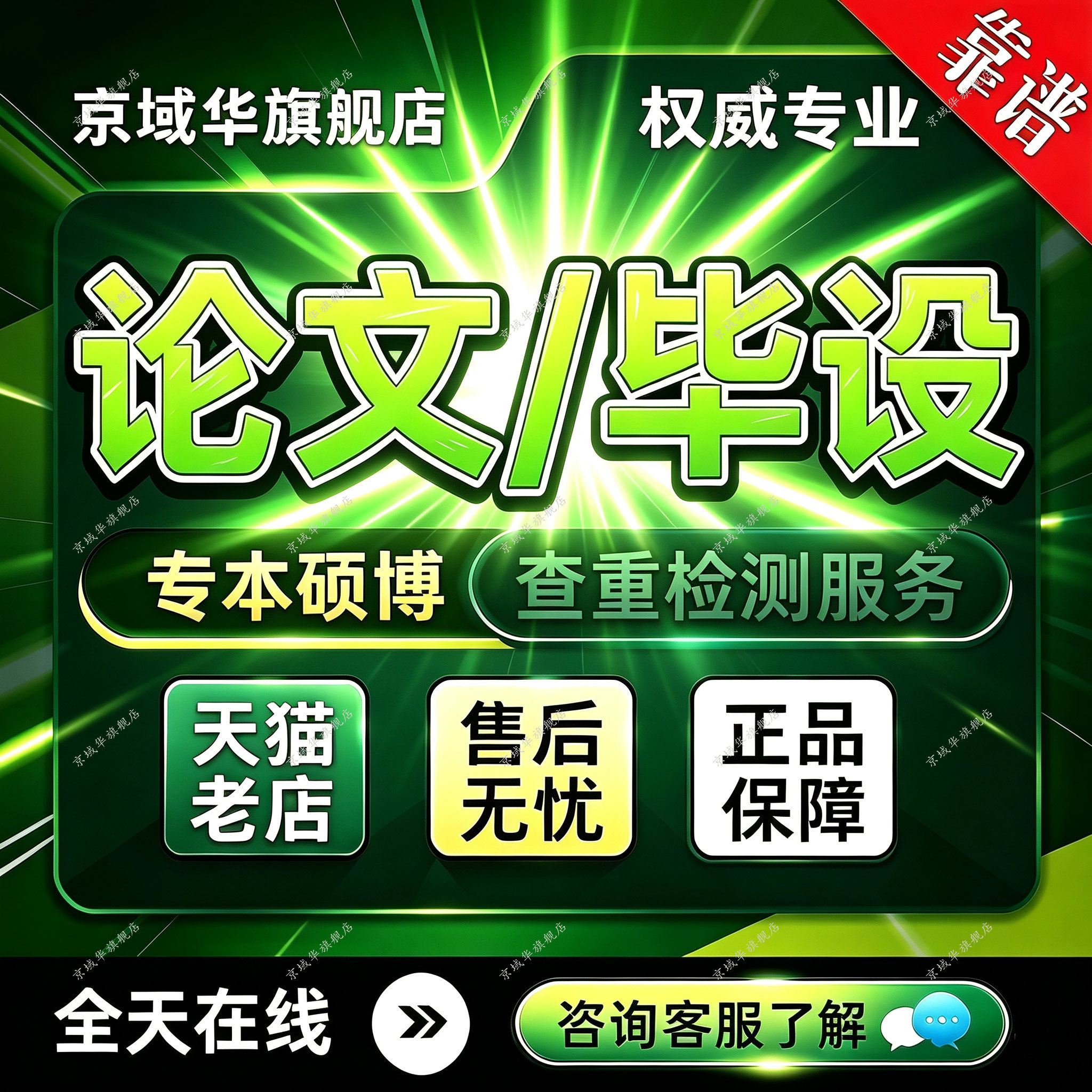 大学生期末课程设计结课小论文大论文检测与查询