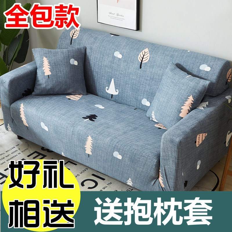 现货12-人家用套包欧式弹力一体式单个脚踏通用家用罩沙发套四