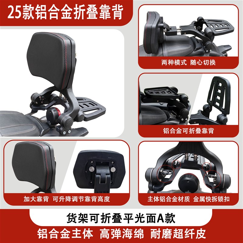 适用于凯越625V摩托车改装配件折叠靠背防水防晒皮Y边包帆布边包