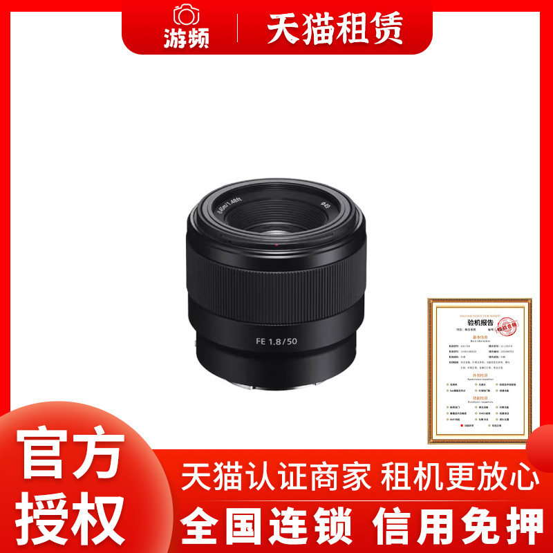 索尼E卡扣镜头50 F1.8小痰盂 35 F2.8 35 F1.4镜头租赁免押金