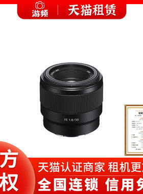 索尼E卡扣镜头50 F1.8小痰盂 35 F2.8 35 F1.4镜头租赁免押金