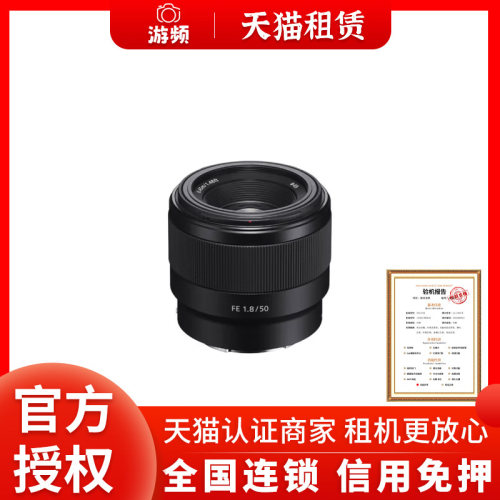 索尼E卡扣镜头50 F1.8小痰盂 35 F2.8 35 F1.4镜头租赁免押金
