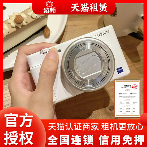 出租索尼微单黑卡7/6/5   rx10m3 rx10m4 vlog数码相机租赁免押金