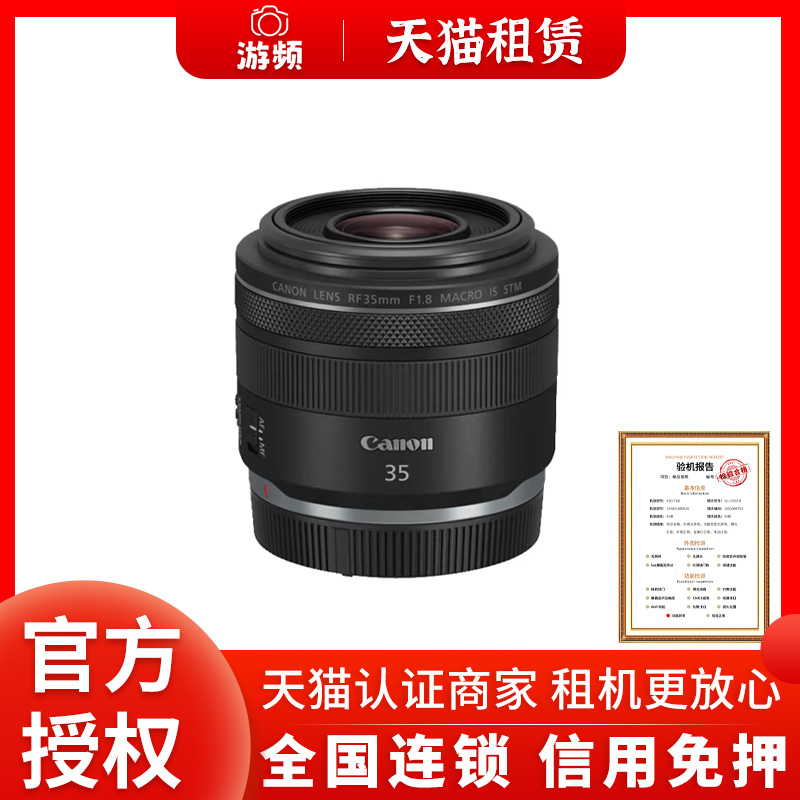 佳能RF卡口镜头351.8 24-70F2.8 50F1.2 100-400镜头租赁免押金