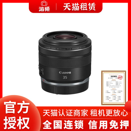 佳能RF卡口镜头351.8 24-70F2.8 50F1.2 100-400镜头租赁免押金