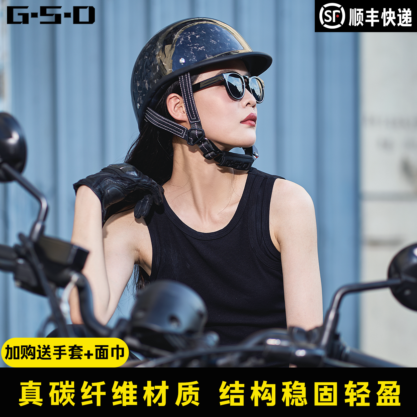 碳纤维复古夏季摩托车瓢盔头盔