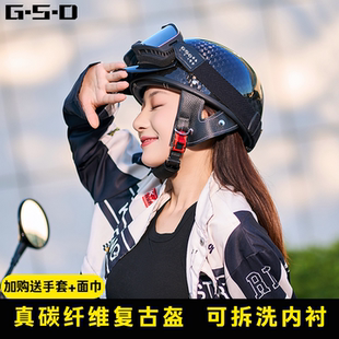 巡航男女复古半盔哈雷全摩托车 GSD头盔碳纤维超轻夏天瓢盔3C四季
