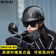 真碳纤维头盔新国标半盔复古头盔摩托车安全帽夏机车瓢盔男女夏季
