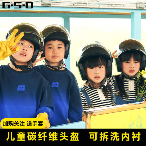 儿童碳纤维头盔摩托车头盔半盔