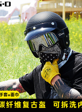 摩托车头盔男碳纤维复古半盔女夏季巡航踏板机车4/3小盔体安全帽